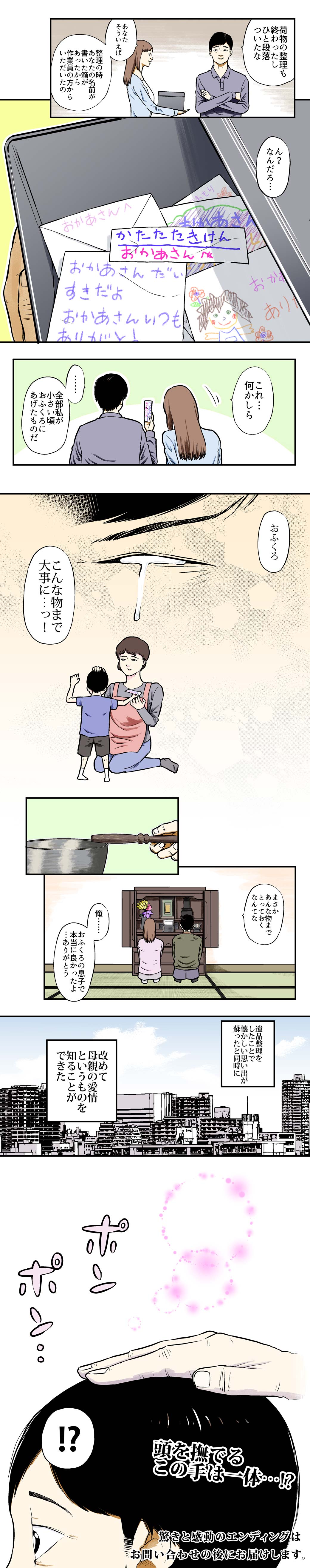 カタセルのマンガ続きが気になる